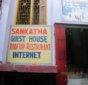 Sankatha Guest House Варанаси Екстериор снимка